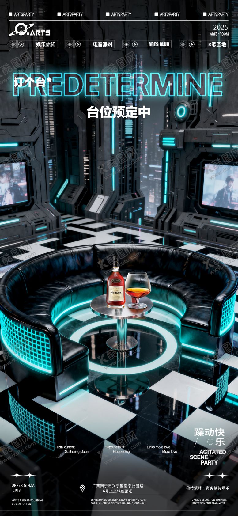 编号：87660311172246304196【酷图网】源文件下载-酒吧狂欢之夜海报