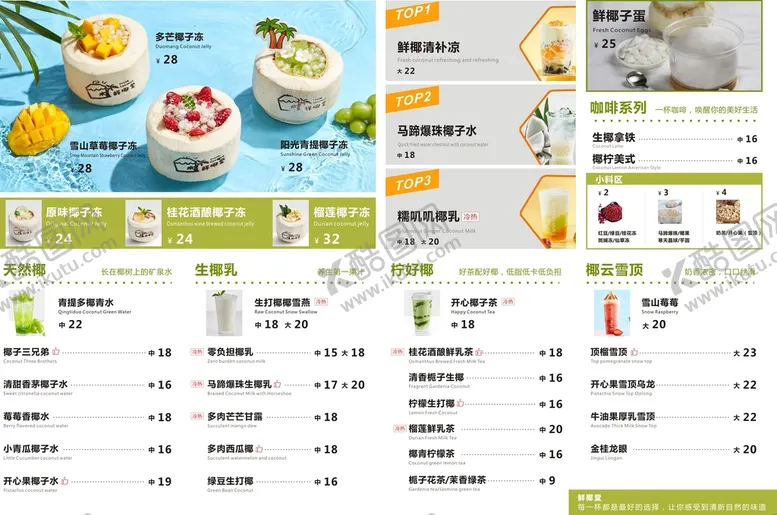 编号：11941010242227059554【酷图网】源文件下载-菜单