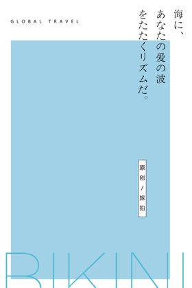 小清新淡色文字排版设计