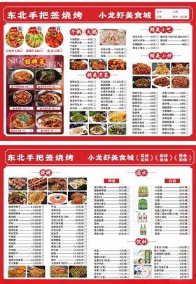 中式餐厅菜单