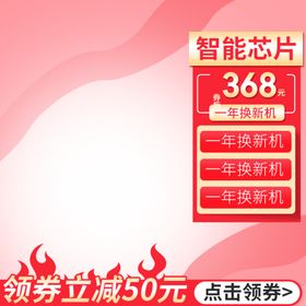 粉色会员520情人节主图模板