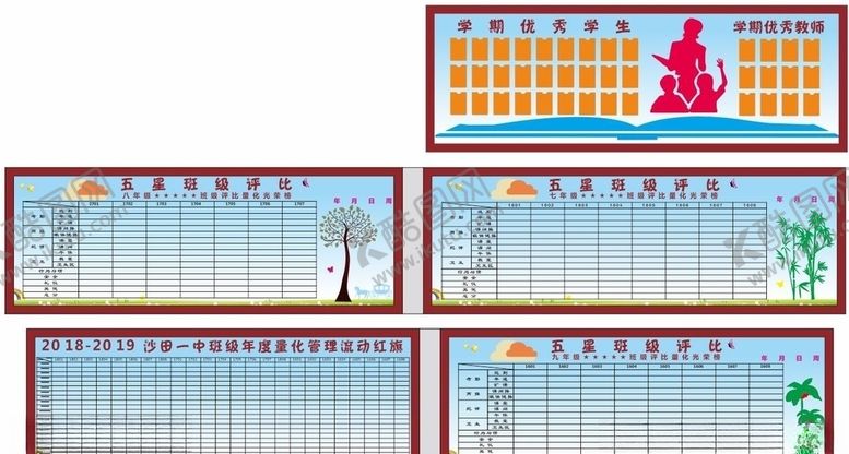 编号：19869110091454134532【酷图网】源文件下载-量化评分