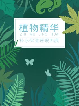 面膜