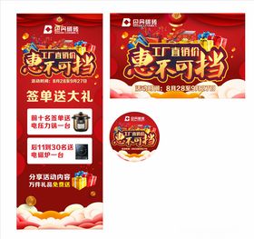 惠不可挡