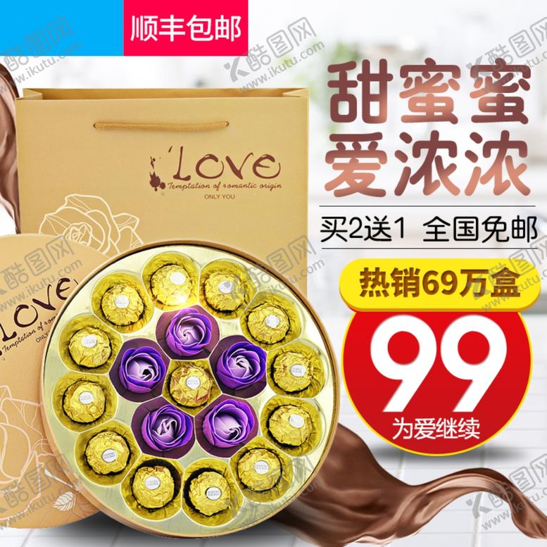 编号：88595702051303385039【酷图网】源文件下载-食品主图