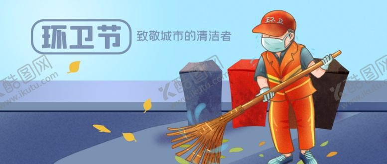 编号：38810005091809133154【酷图网】源文件下载-插画素材