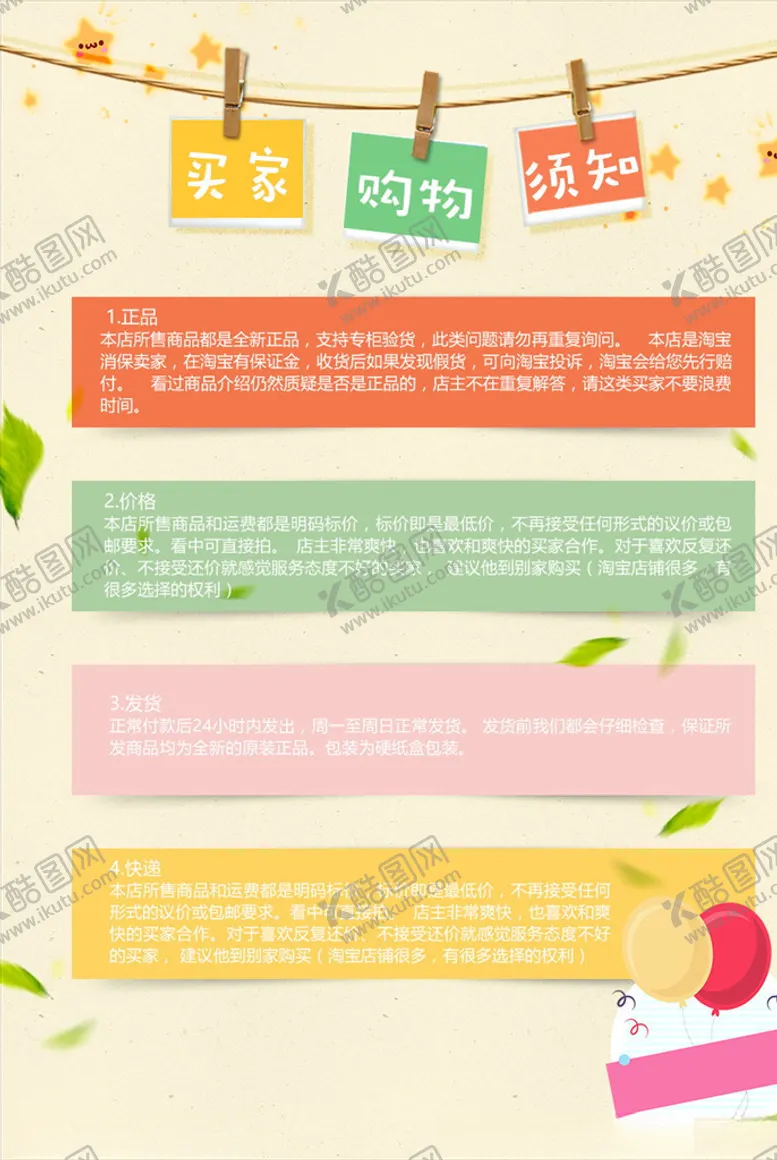 编号：61128006160207088146【酷图网】源文件下载-购物须知