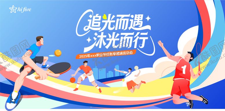 编号：53222803020147531889【酷图网】源文件下载-青春运动主视觉