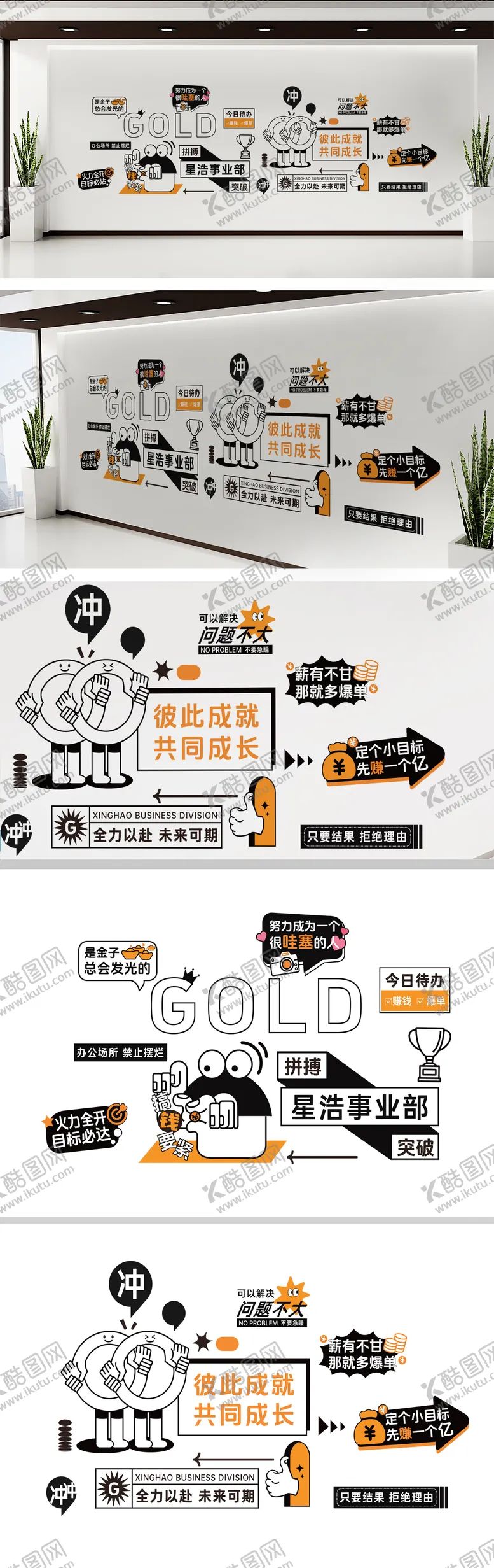 编号：39091012041428336994【酷图网】源文件下载-办公室文化墙创意设计