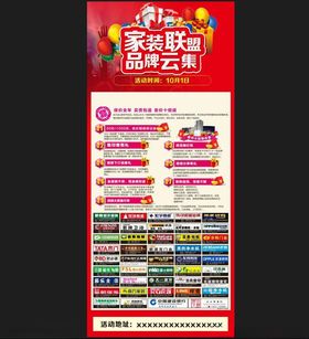 云集微店