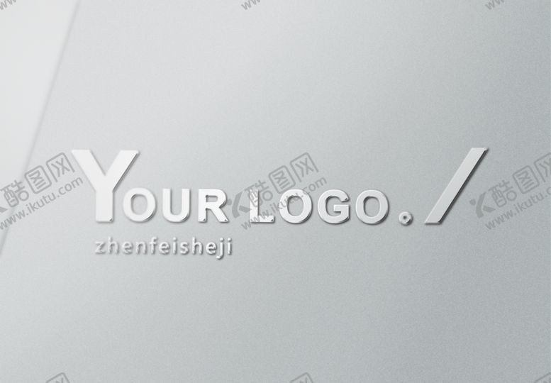 编号：92796907130218085175【酷图网】源文件下载-logo样机