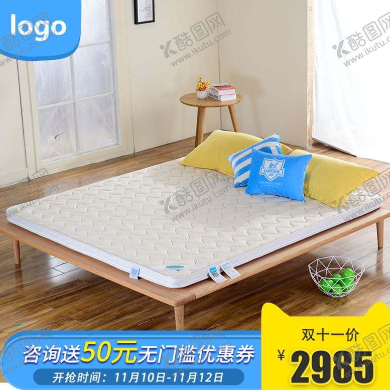 编号：14834506252259089716【酷图网】源文件下载-家具家装活动促销优惠淘宝主图