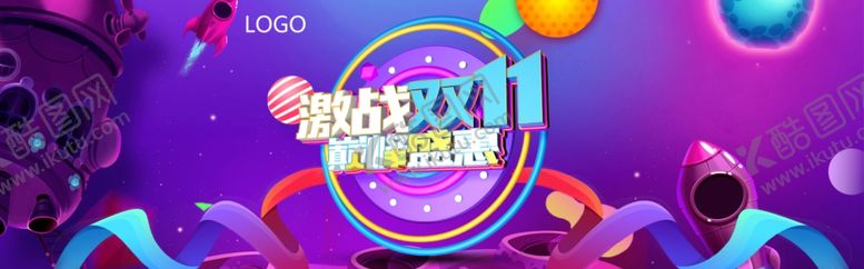 编号：63095307080850042733【酷图网】源文件下载-双11背景
