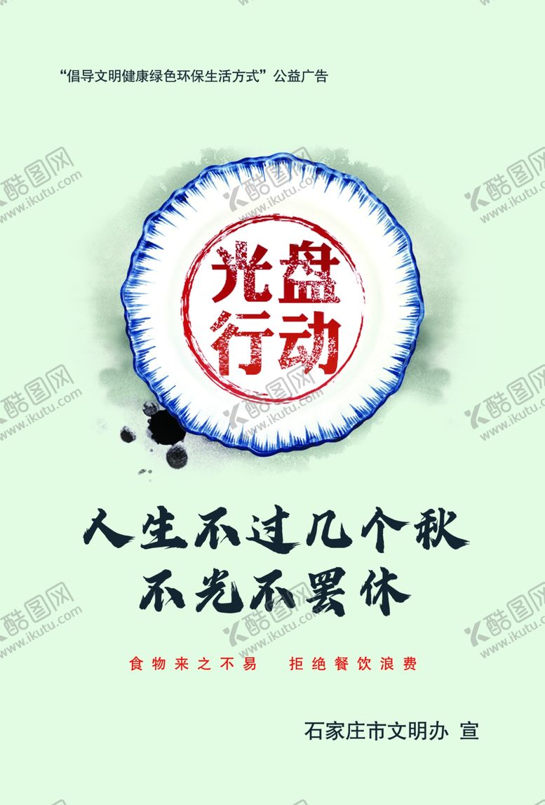 编号：35648301190706163003【酷图网】源文件下载-人生不过几个秋 不光不罢休
