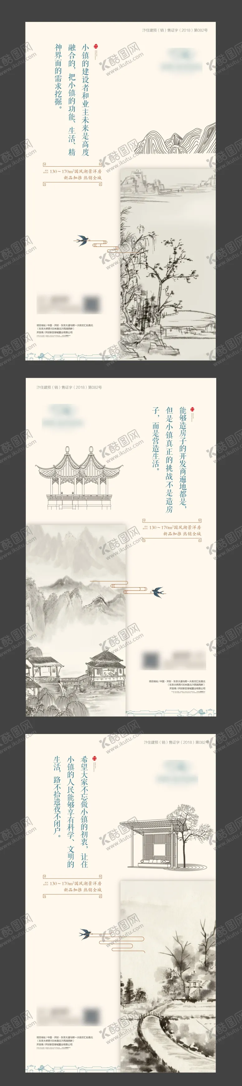 编号：46534207021626418340【酷图网】源文件下载-产品海报