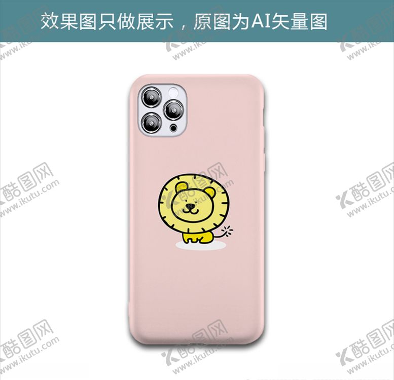 编号：43889509171326188346【酷图网】源文件下载-小狮子