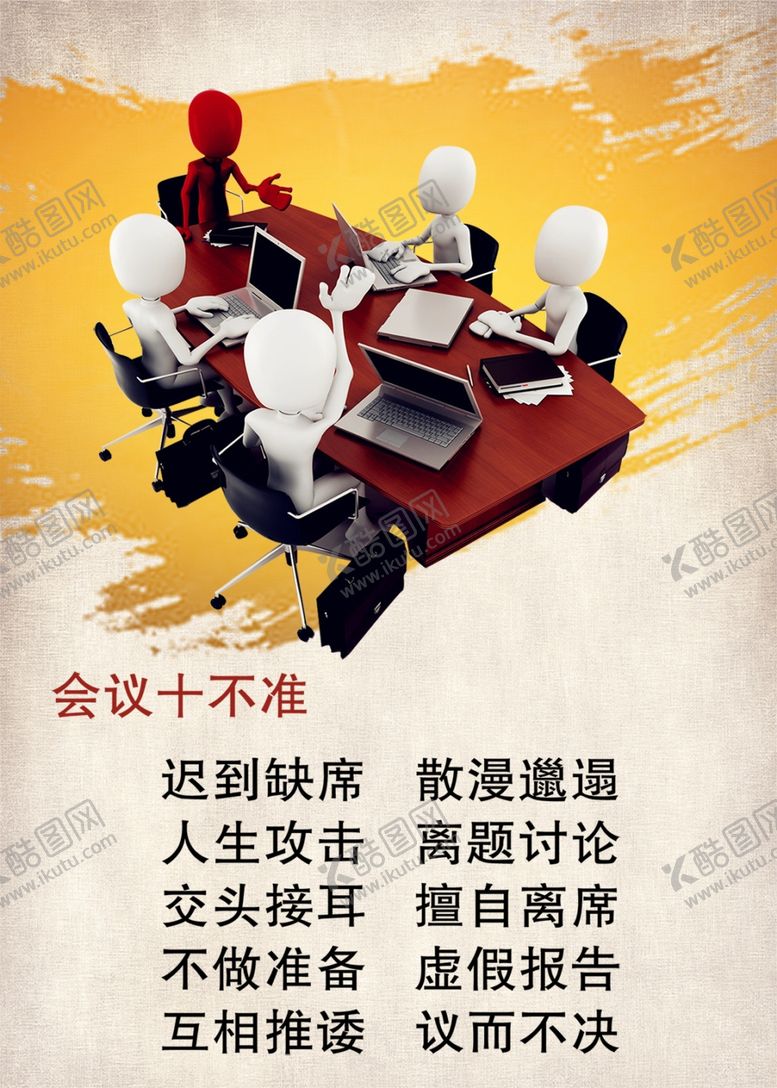 编号：33327110060308299115【酷图网】源文件下载-企业文化
