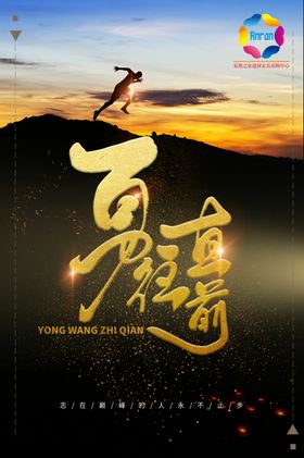 办公室标语励志标语画框