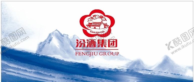 编号：88999110180241195902【酷图网】源文件下载-汾酒海报