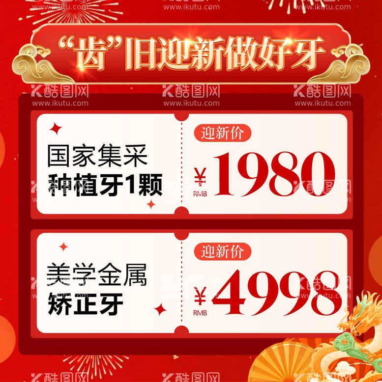 编号：55029211261045556439【酷图网】源文件下载-美团商家入口图banner