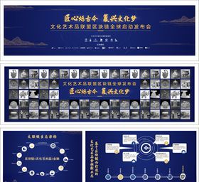文化艺术品展示