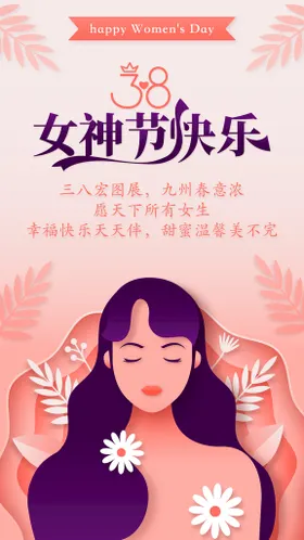 三八妇女节鲜花洗护人