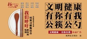 公筷公勺