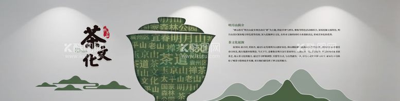 编号：41780812031139235877【酷图网】源文件下载-茶文化文化墙