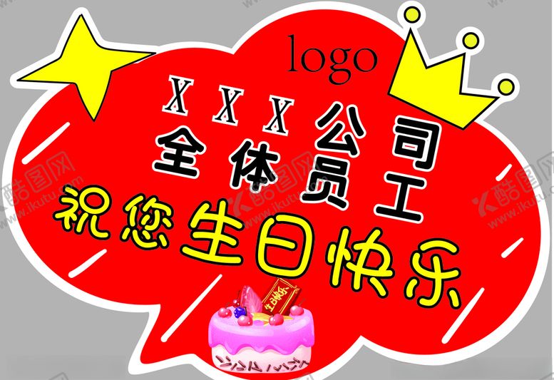 编号：72808605042122544675【酷图网】源文件下载-手举牌