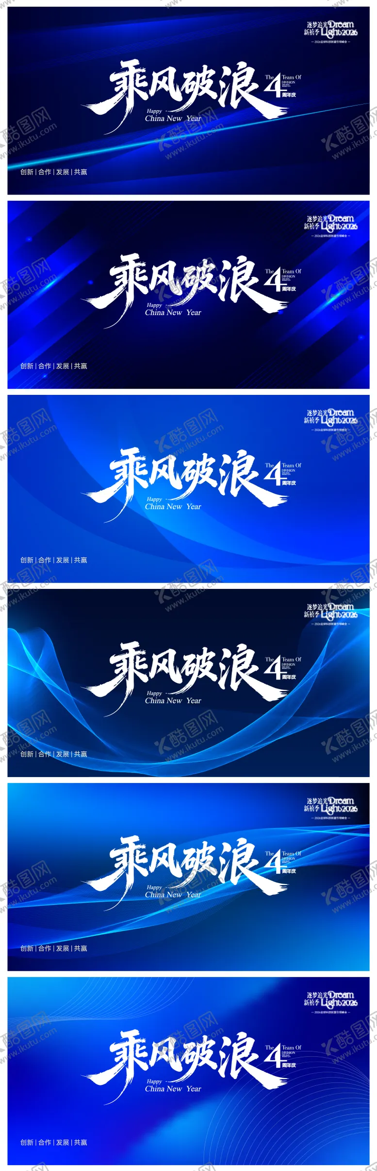 编号：69909105041742523187【酷图网】源文件下载-发布会主形象