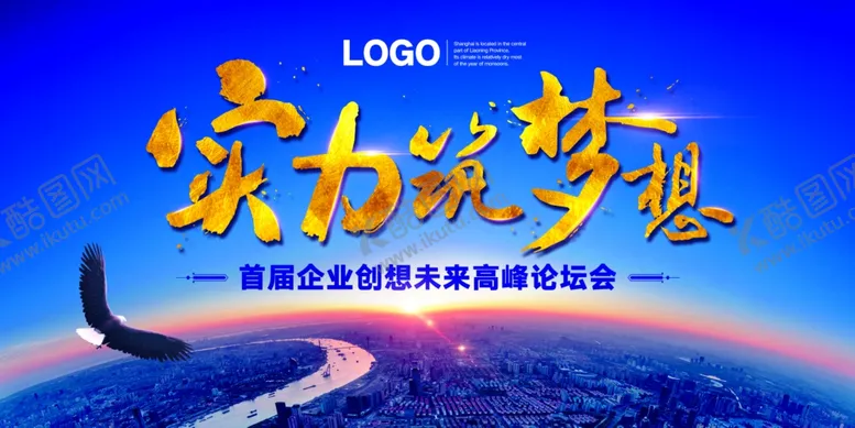 编号：36055606260905059886【酷图网】源文件下载-企业文化展板