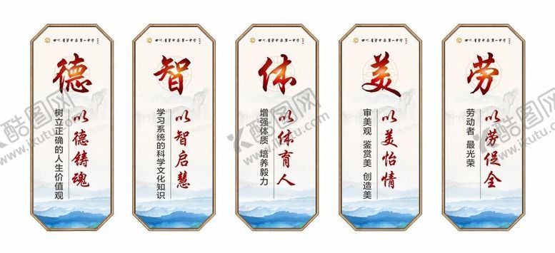 编号：43606311301929536188【酷图网】源文件下载-校园标语文化
