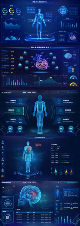 医疗UI界面全是心脏脑科健康管理网络