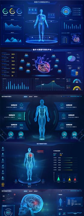 医疗UI界面全是心脏脑科健康管理网络