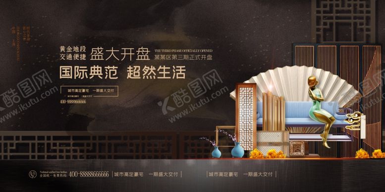 编号：90784807132052162222【酷图网】源文件下载-盛大开盘