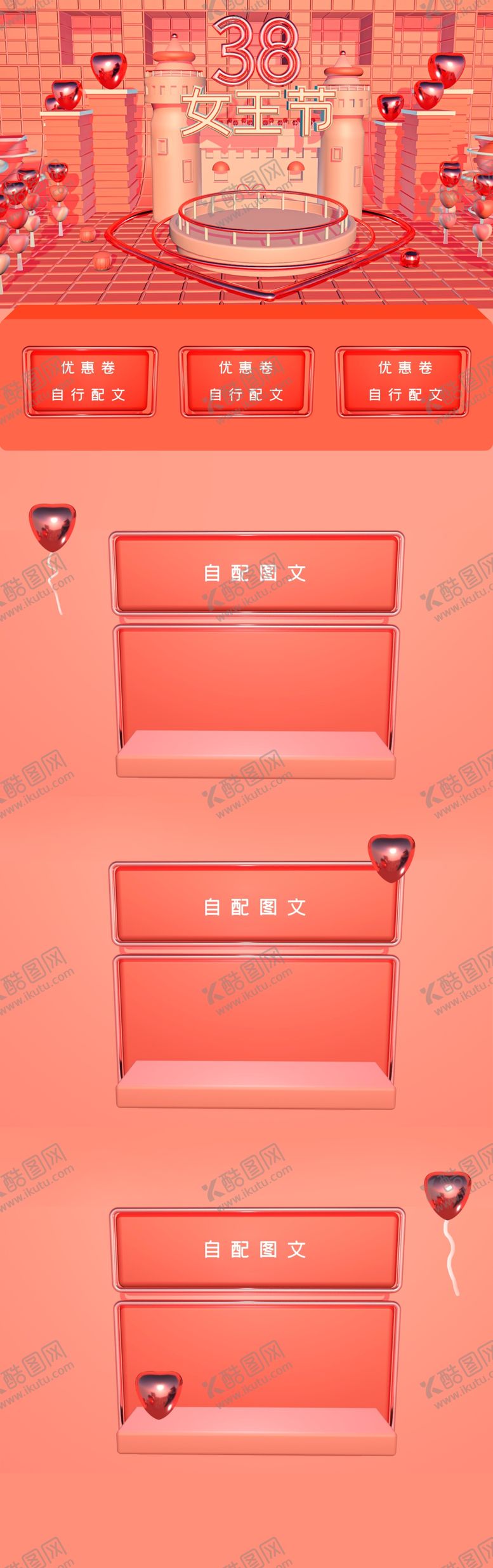 编号：38501809290140584129【酷图网】源文件下载-女王节c4d活动首页