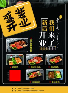 美食