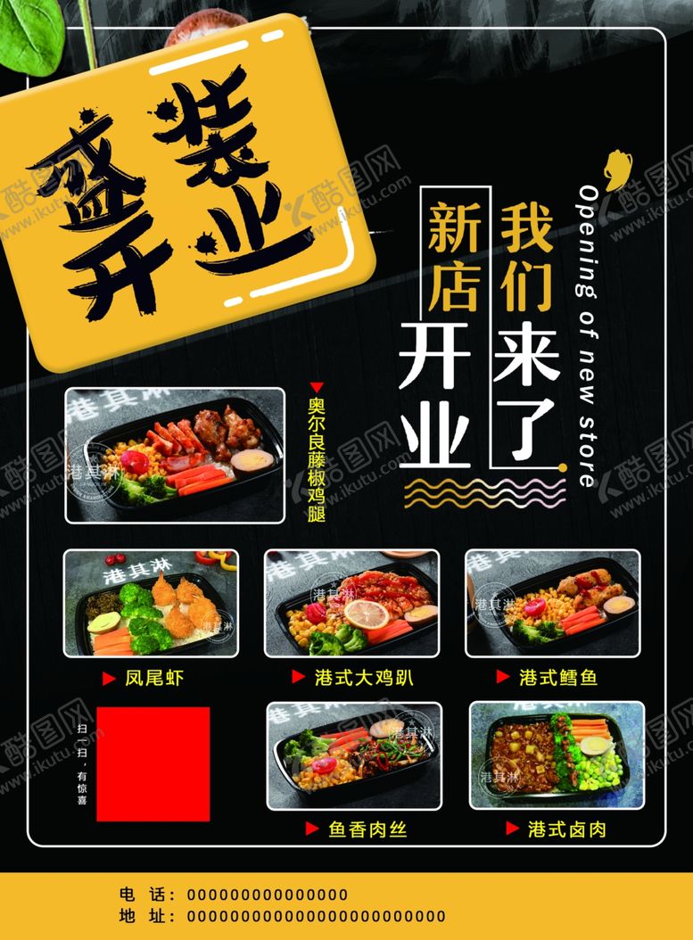 编号：16594207010938309965【酷图网】源文件下载-美食