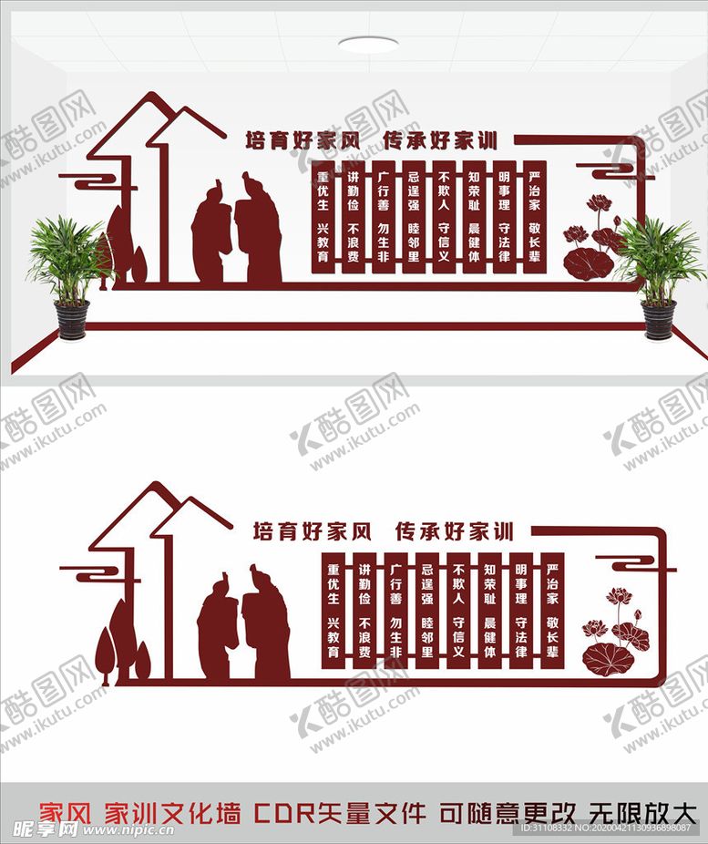 编号：68121207010457227842【酷图网】源文件下载-家风家训