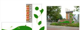 村建设