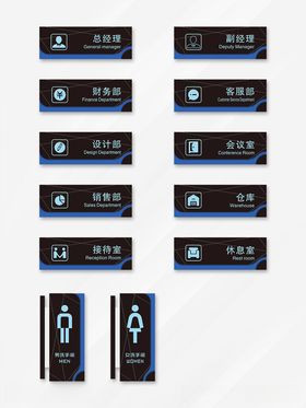 门牌设计集团科室标识公司科室企业