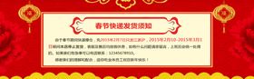 喜庆春节发货通知