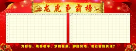 龙虎榜