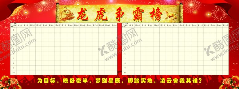 编号：54157710121546426742【酷图网】源文件下载-龙虎榜