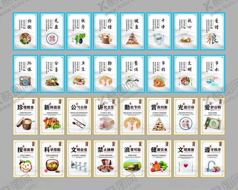 编号：70031309261812205598【酷图网】源文件下载-食堂文化墙海报