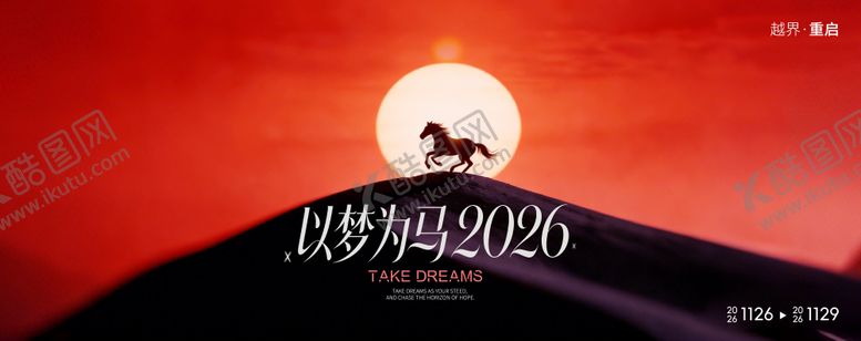 编号：91207312241502027176【酷图网】源文件下载-马年新年海报