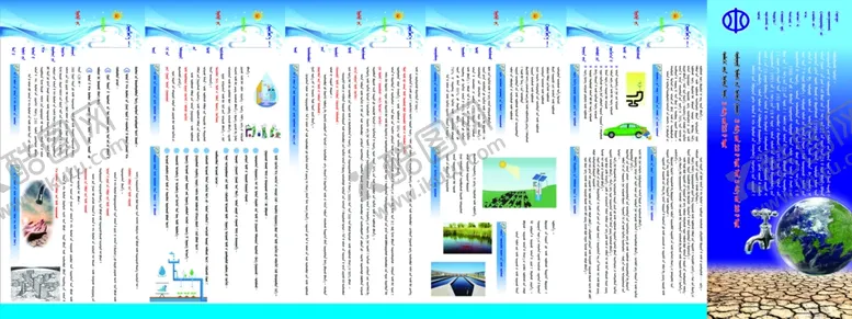 编号：16967006280403459977【酷图网】源文件下载-水法折页