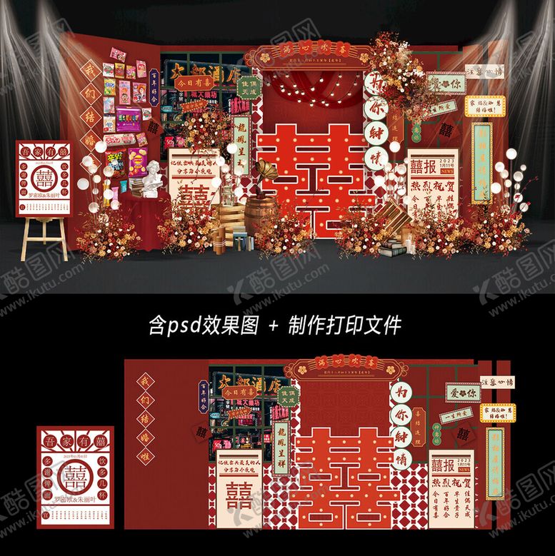 编号：13520802101542142102【酷图网】源文件下载-老上海复古港风婚礼