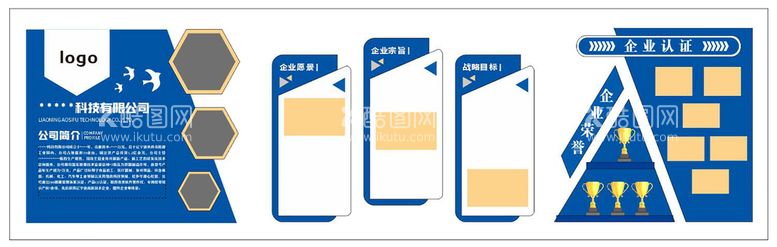 编号：31409912150951457029【酷图网】源文件下载-企业文化