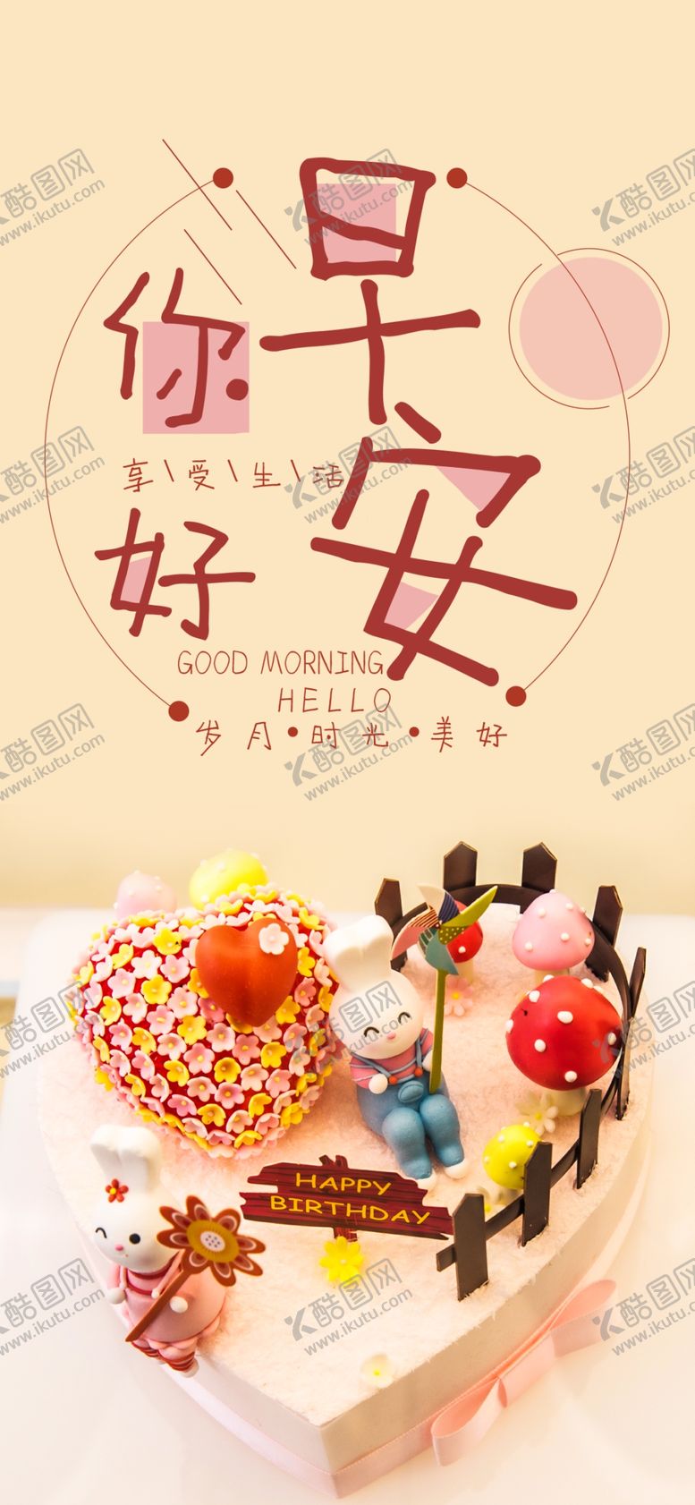 编号：37516909222017179813【酷图网】源文件下载-手机壁纸